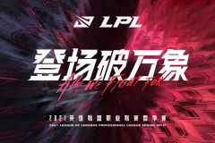 深度复盘：JDG是如何通过精准的视野布控碾压RNG的