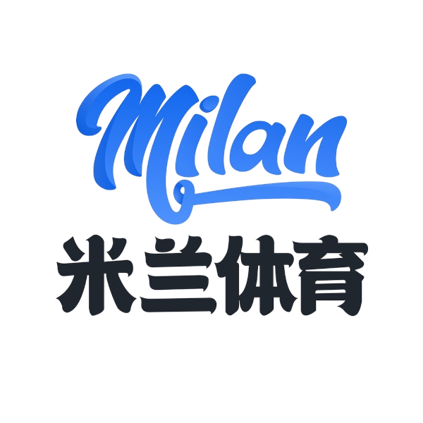 米兰电竞